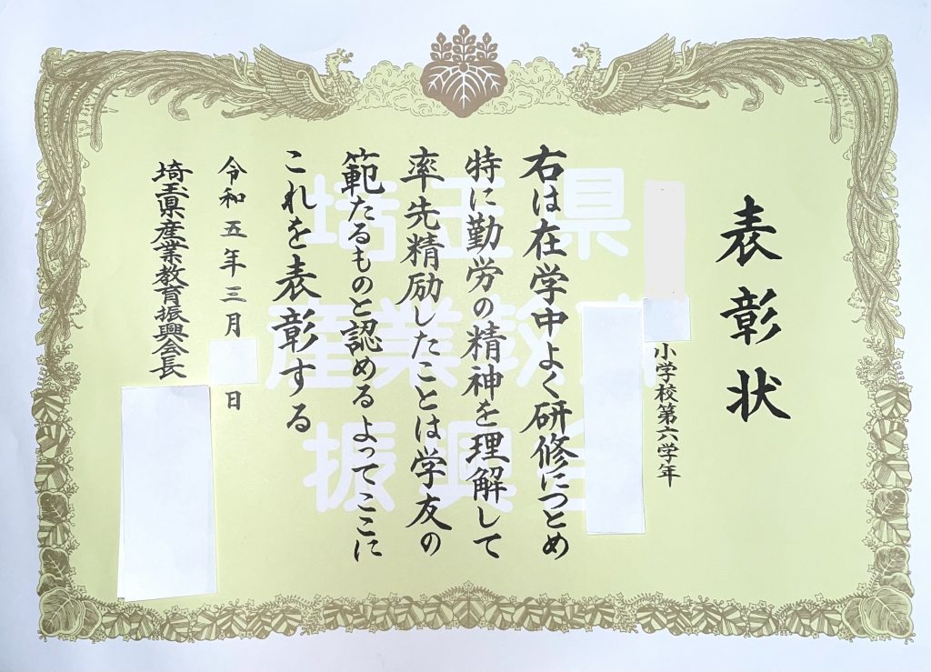 優良卒業生　表彰